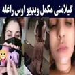 Ayesha Video Viral