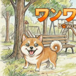 Bow Wow Battle APK Icon - Download Bow Wow Battle for Android