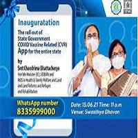 CVR App West Bengal Download APK 2025