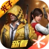 Game for Peace APK 2025
