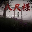 Hachi Eight Feet Tall APK