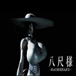 Hachishaku APK