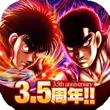 Hajime No Ippo The Fighting APK