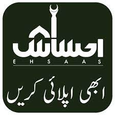 Home of Ehsaas Program APK v1.44