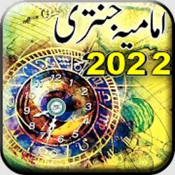 Imamia Jantri APK 1.33
