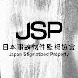 Japan Stigmatized Property APK