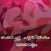 Kambi Kadha Malayalam APK v2.6 (No ads)