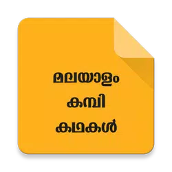 Kambikathakal Malayalam APK 2025