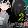 Last Train JK 2 APK