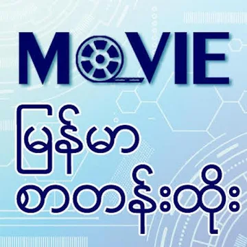 MMSub Movie APK 2025 (Ad-Free)