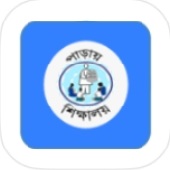 Paray Shikshalaya App Download APK