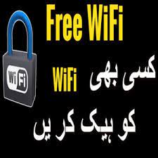 Play Store Official Blog Wifi Password APK 2025
