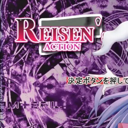 Reisen Action APK 2025