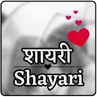 Shayari LPM APK 2025
