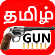 Tamilgun APK 2025 (Premium Unlocked)