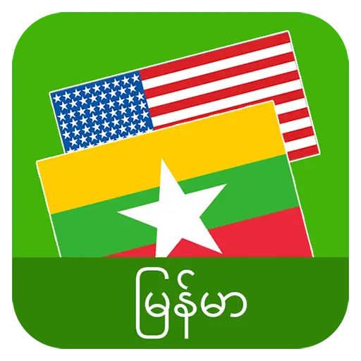 Translate English to Myanmar Zawgyi APK 2025