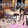 Utouto Suyasuya Premium APK 2025